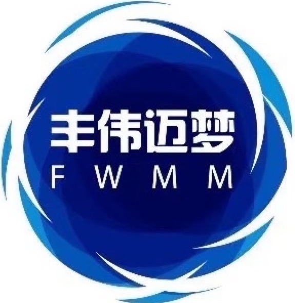 苏州丰伟迈梦国际贸易有限公司(聚荣祥集团)