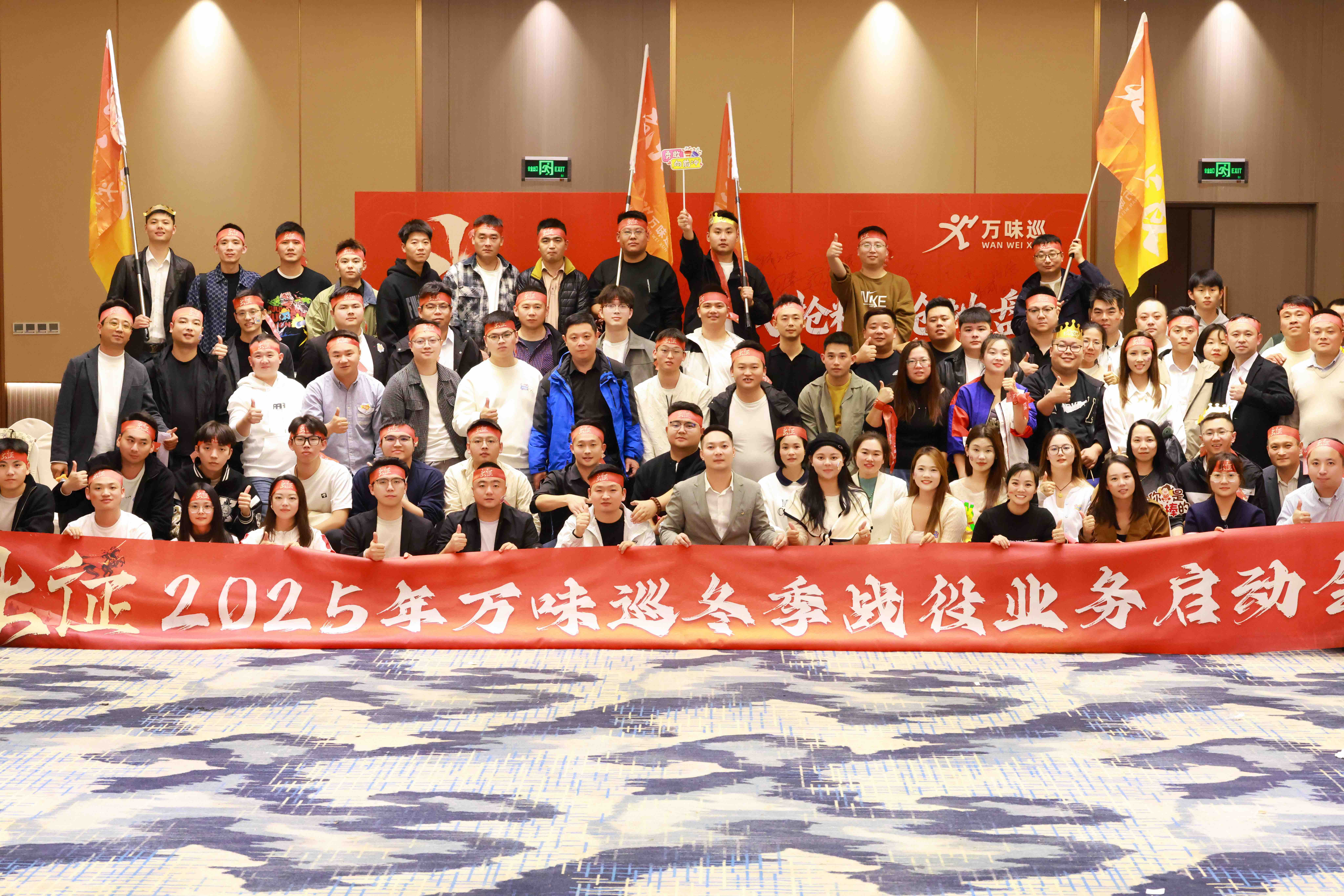 江苏万味巡科技有限公司